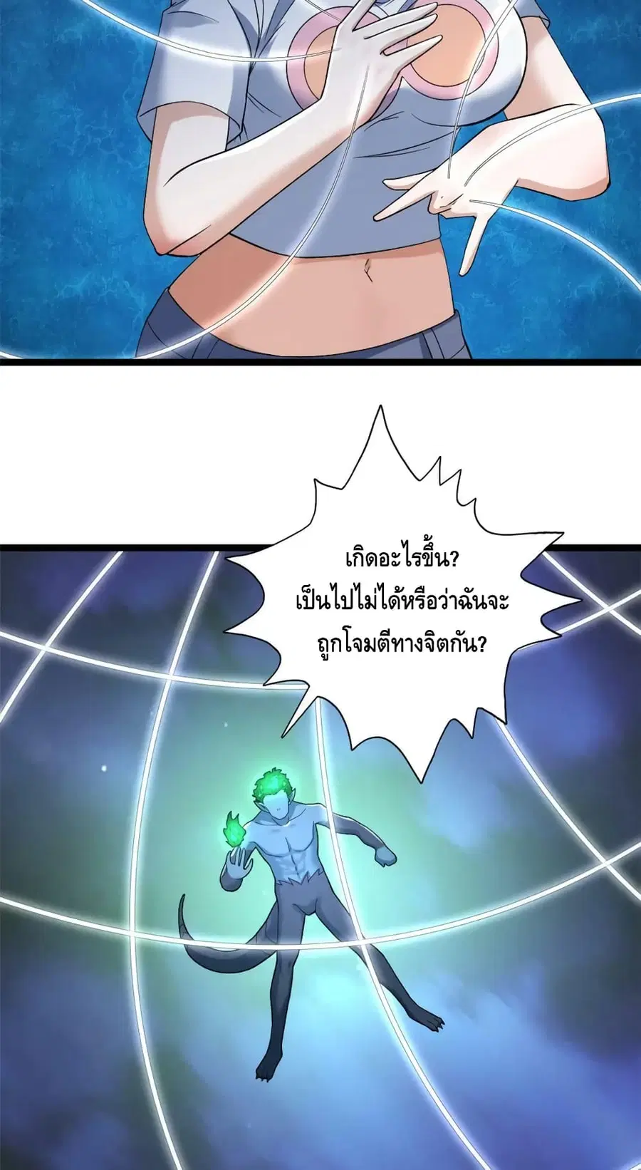 I Have 999 Skills ตอนที่ 192 หน้า 24