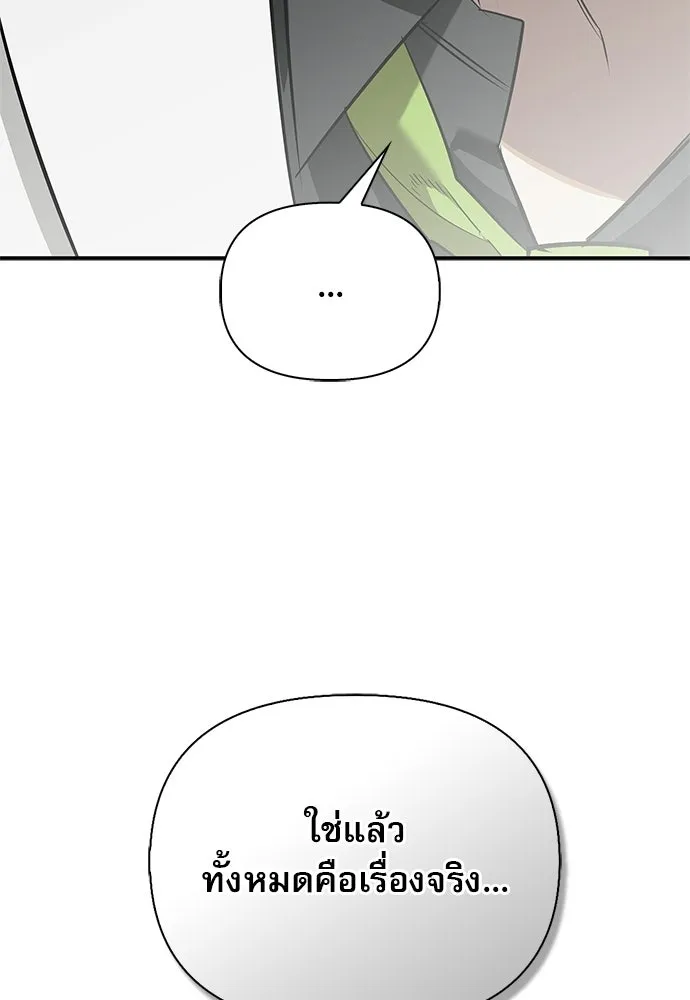 S-Class Hunter Heals with Monsters ฮันเตอร์ ระดับแกร่งกับฟาร์มมอนสเตอร์สุดป่วน ตอนที่ 47 หน้า 20