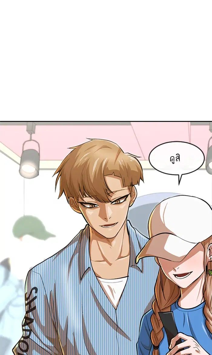 Random Chat ตอนที่ 188 หน้า 51