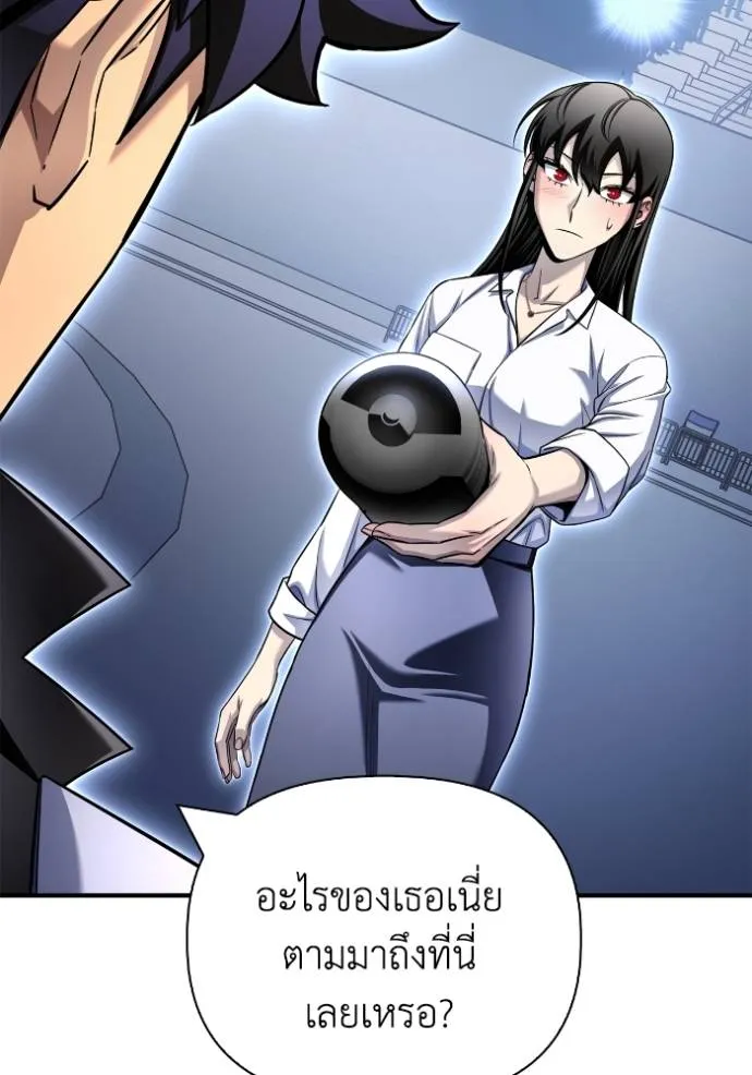 Superhuman Battlefield เกมของยอดมนุษย์ ตอนที่ 126 หน้า 97