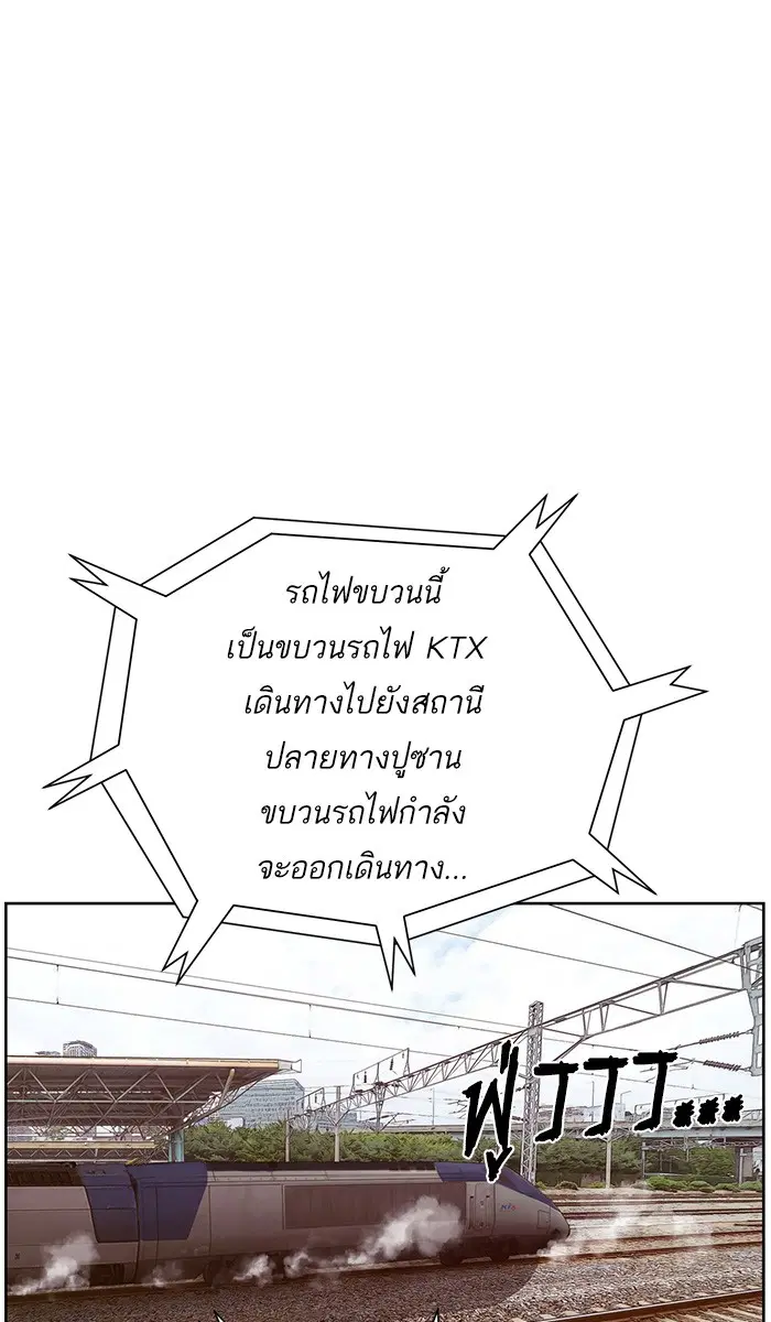 Weak Hero ตอนที่ 146 หน้า 104