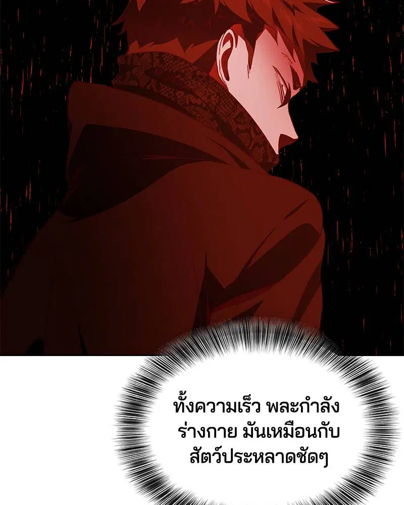 The Boy of Death ตอนที่ 51 หน้า 68