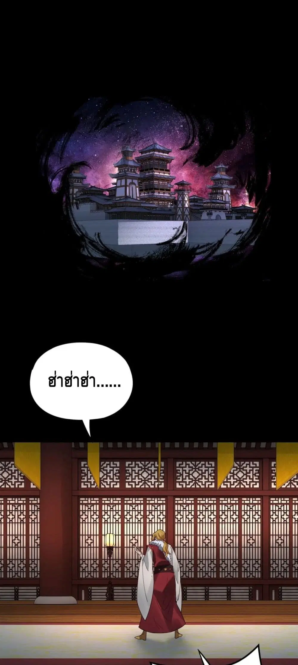 Villain is here ตอนที่ 91 หน้า 8