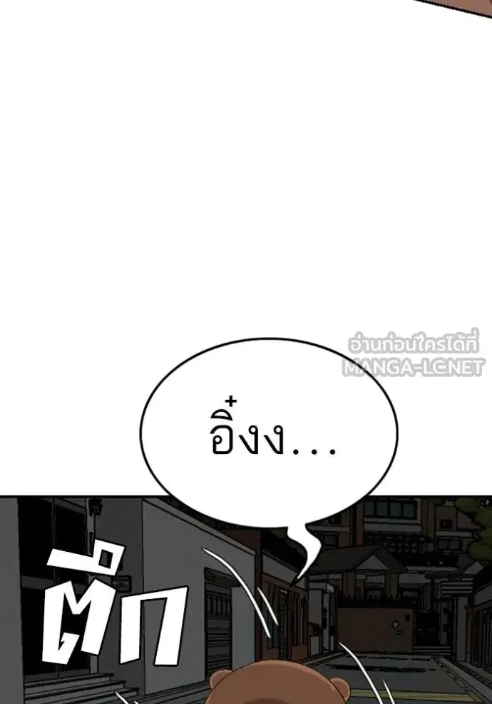 Bad Guy ตอนที่ 249 หน้า 124