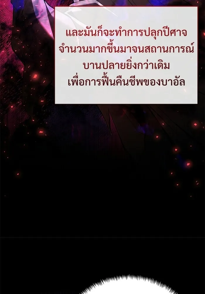 Terminally-Ill Genius Dark Knight อัศวินดำล่าท้าเวลา ตอนที่ 141 หน้า 94