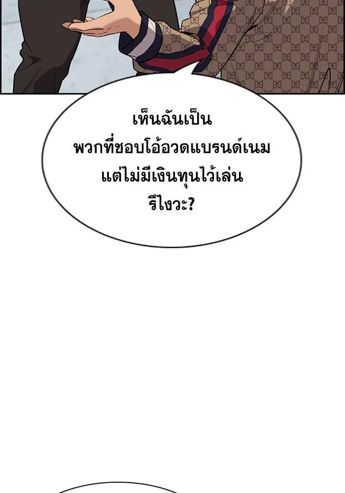 True Education ตอนที่ 91 หน้า 61