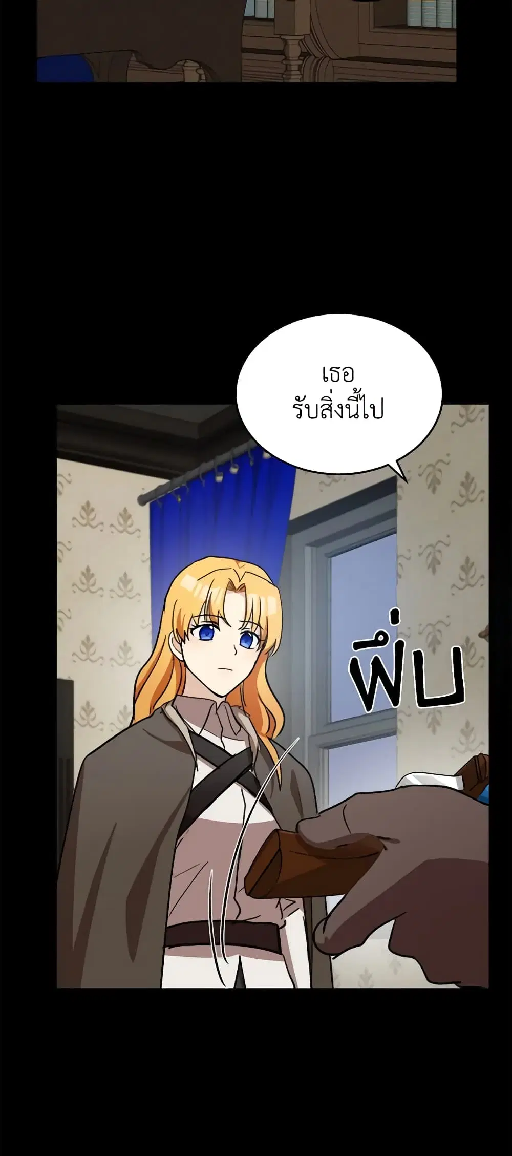The Villainess Lives Again ตอนที่ 77 หน้า 41