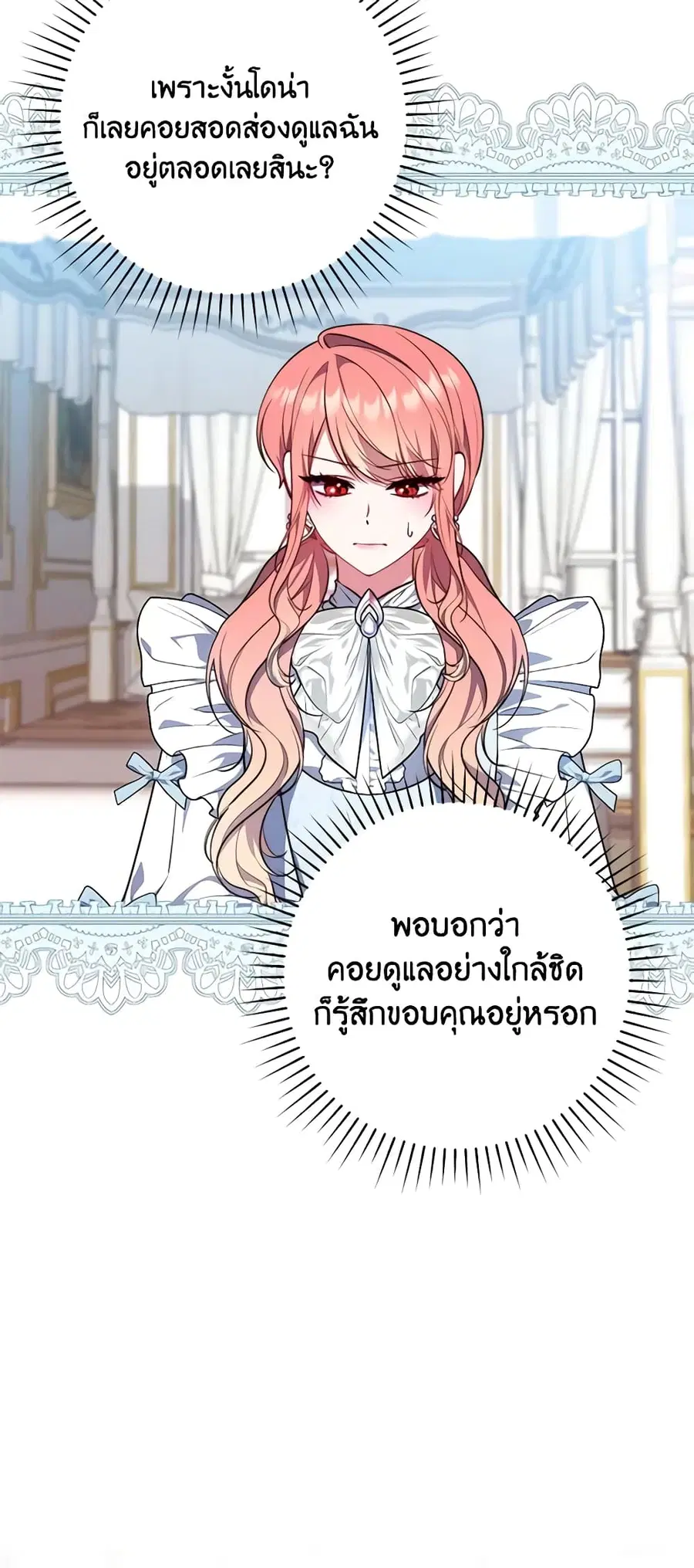 Fortune-Telling Lady ตอนที่ 22 หน้า 7