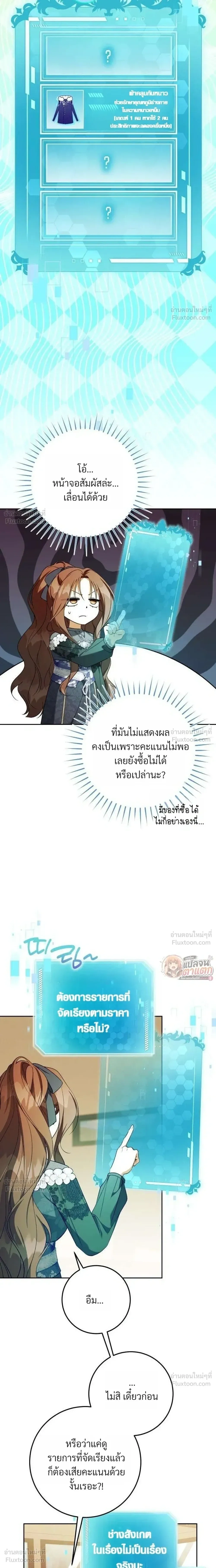 I Became the Master of a Poor Estate – ตื่นมาอีกที ดันกลายเป็นเจ้าของดินแดนยากจน! ตอนที่ 3 หน้า 13