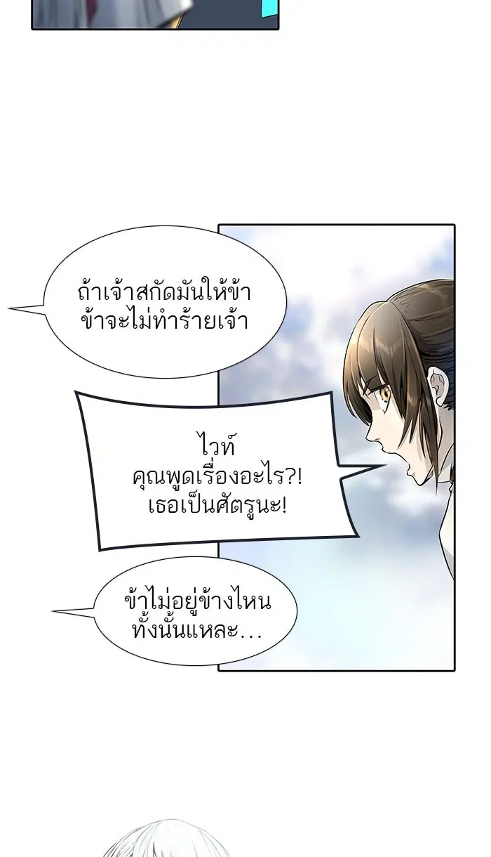 Tower of God ตอนที่ 495 หน้า 42