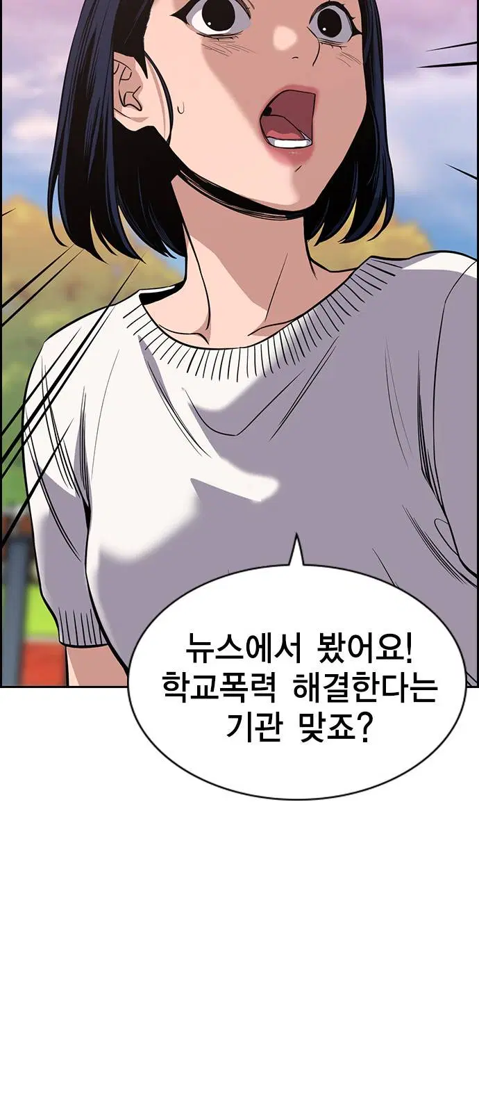 True Education ตอนที่ 47 หน้า 66