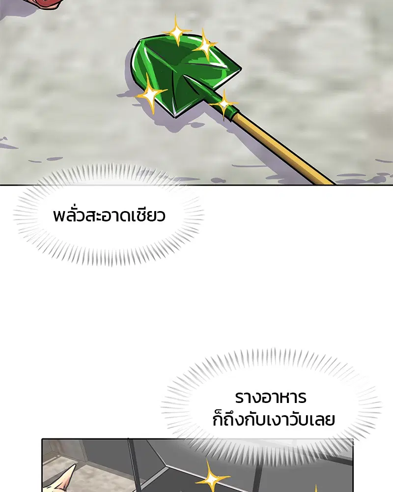 Kitchen Soldier ตอนที่ 15 หน้า 4