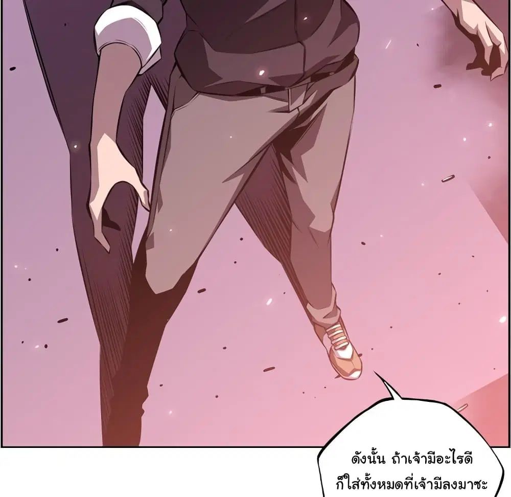 SuperNova ตอนที่ 129 หน้า 21