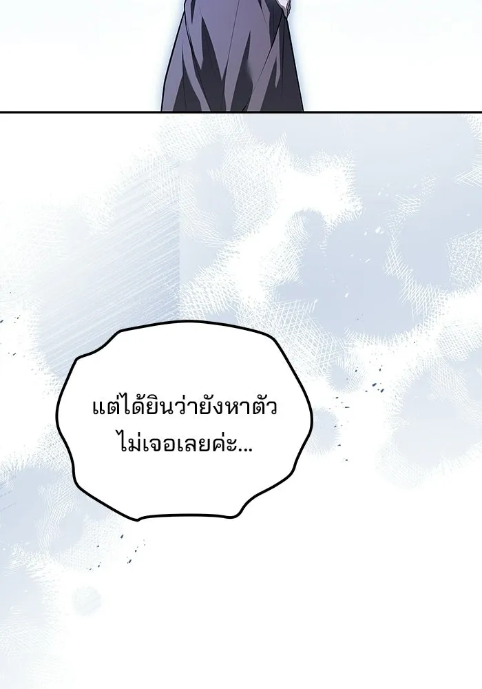A Wizard’s Restaurant ตอนที่ 118 หน้า 112