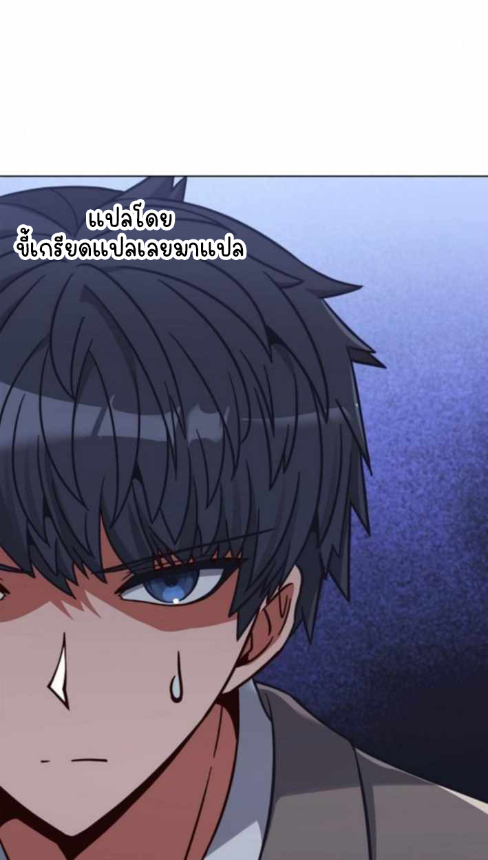 Part-Time Grim Reaper ตอนที่ 31 หน้า 93