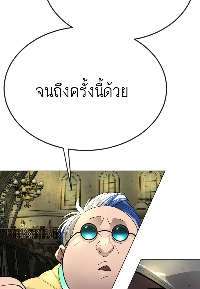 Superhuman Era ตอนที่ 167 หน้า 144