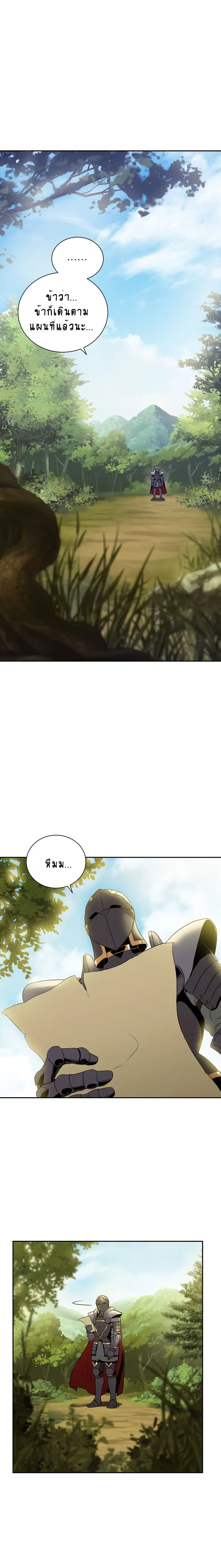 Skeleton Soldier ตอนที่ 34 หน้า 9