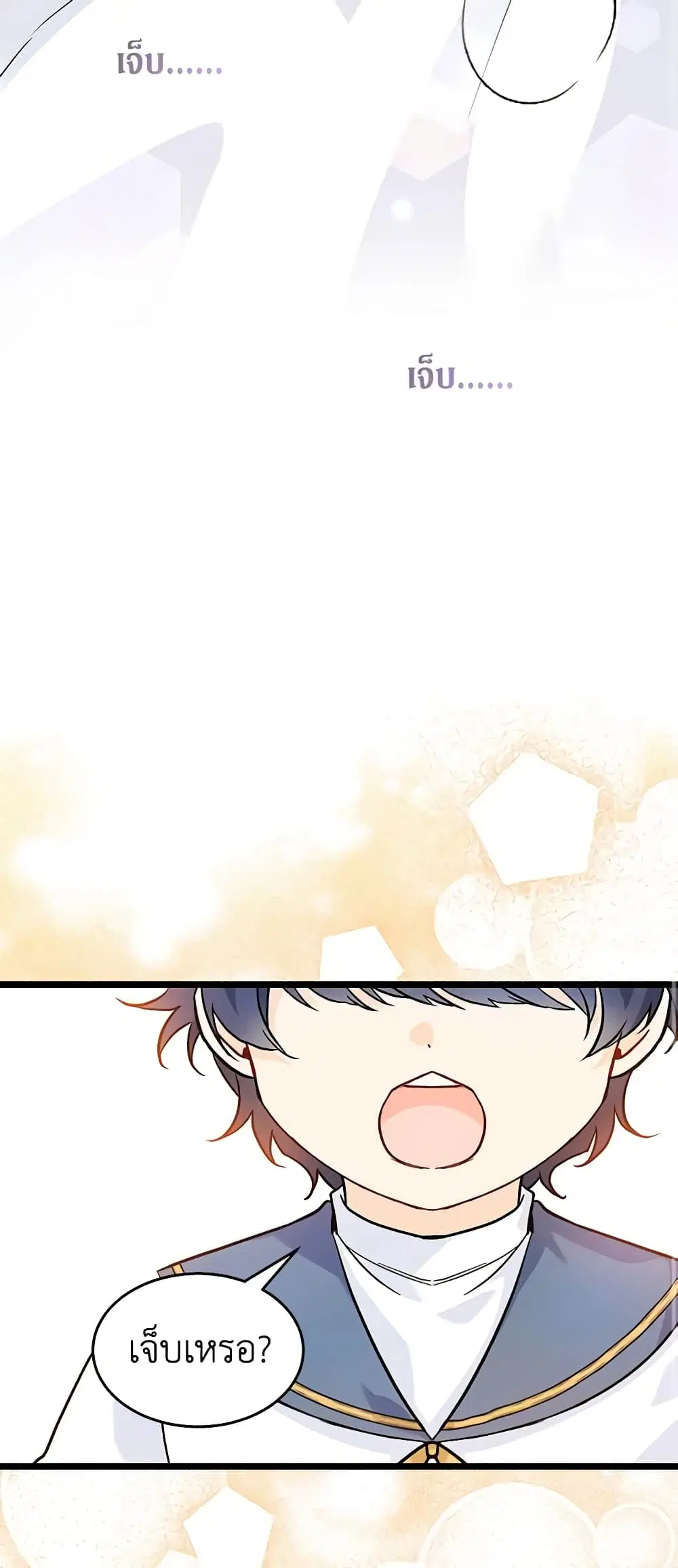 The Symbiotic Relationship Between a Panther and a Rabbit ตอนที่ 122 หน้า 27