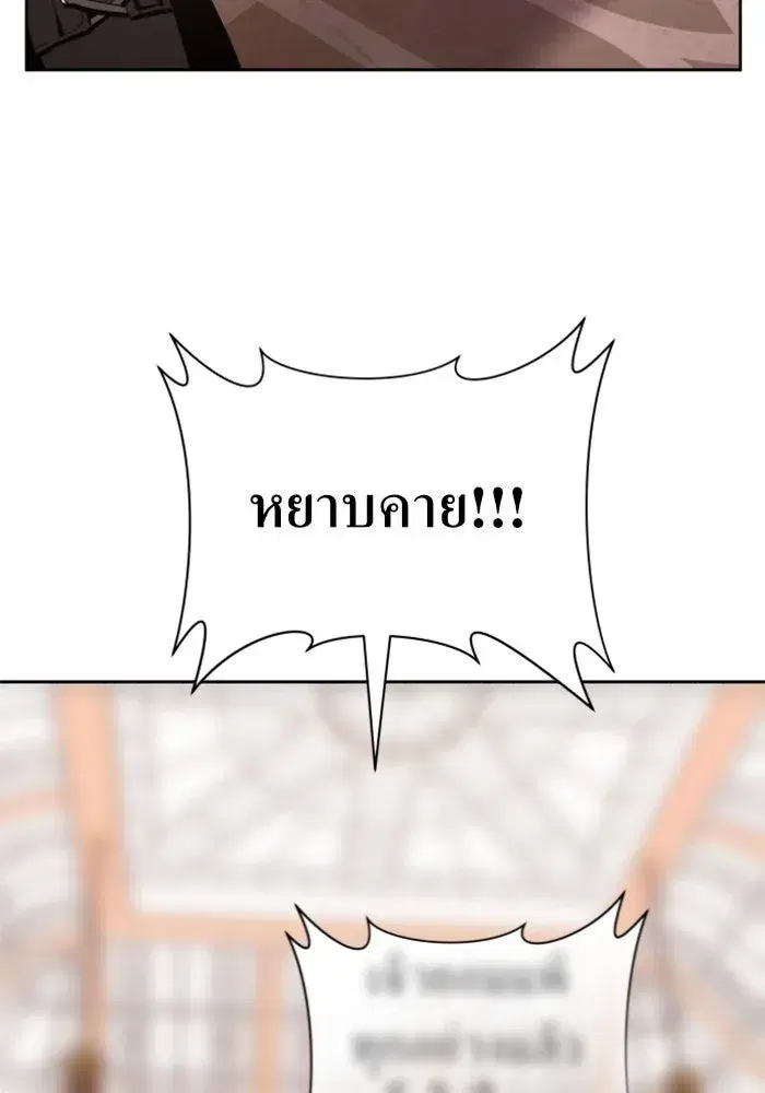 Your Throne ตอนที่ 69 หน้า 23