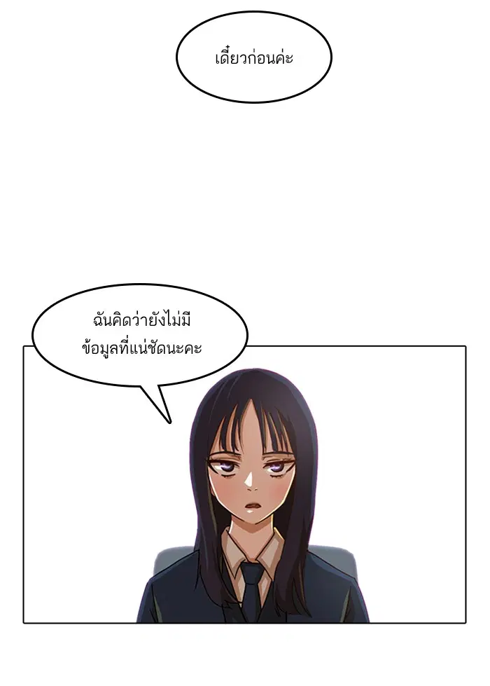 Random Chat ตอนที่ 26 หน้า 22