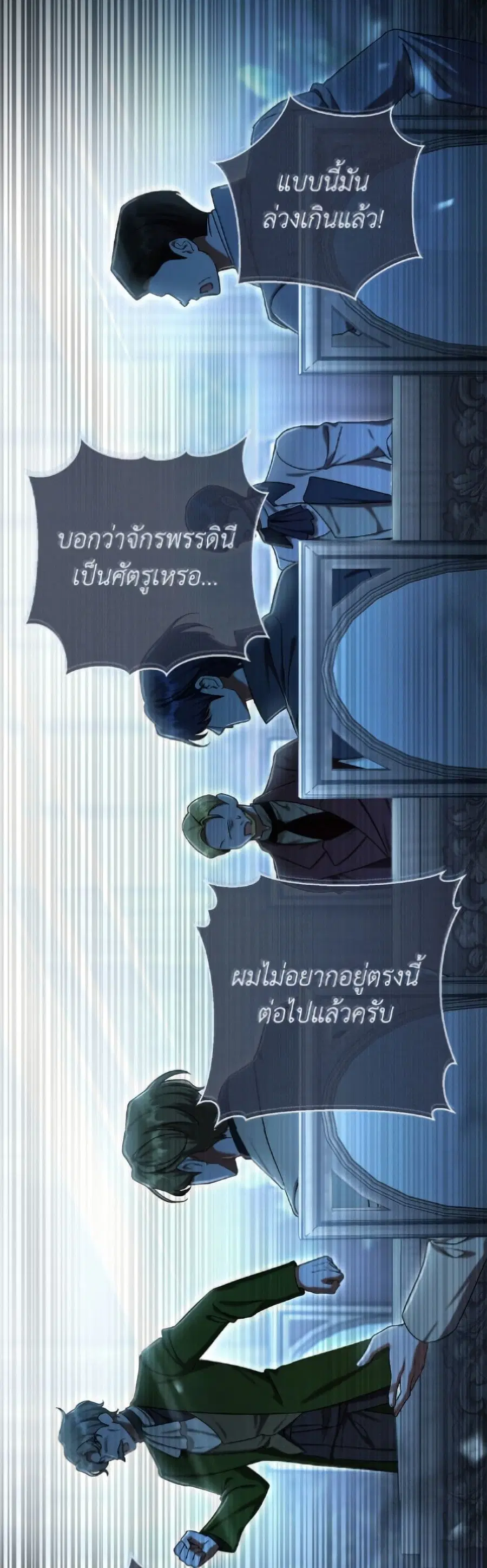 The Villain’s Match Is Too Perfect – คู่ดูตัวของนางร้ายเพอร์เฟกต์เกินไป ตอนที่ 92 หน้า 17