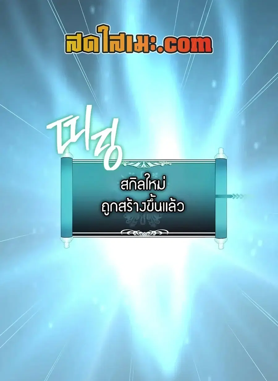 Ranker Who Lives A Second Time ตอนที่ 185 หน้า 6