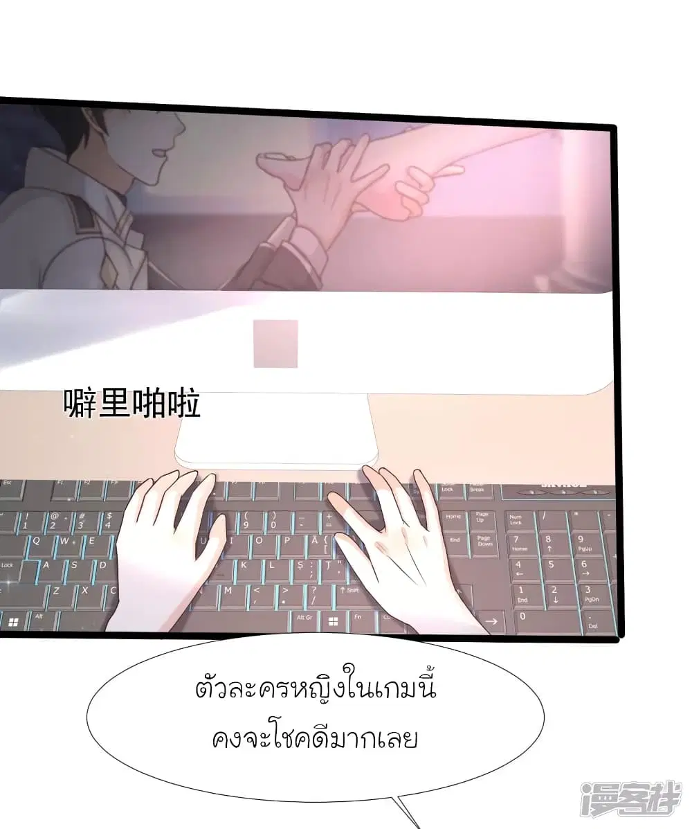 The Strongest Peach Blossom ตอนที่ 236 หน้า 12