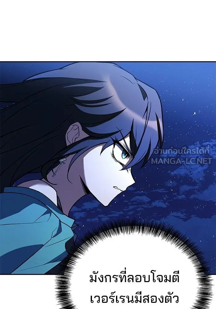 A Wizard’s Restaurant ตอนที่ 117 หน้า 117