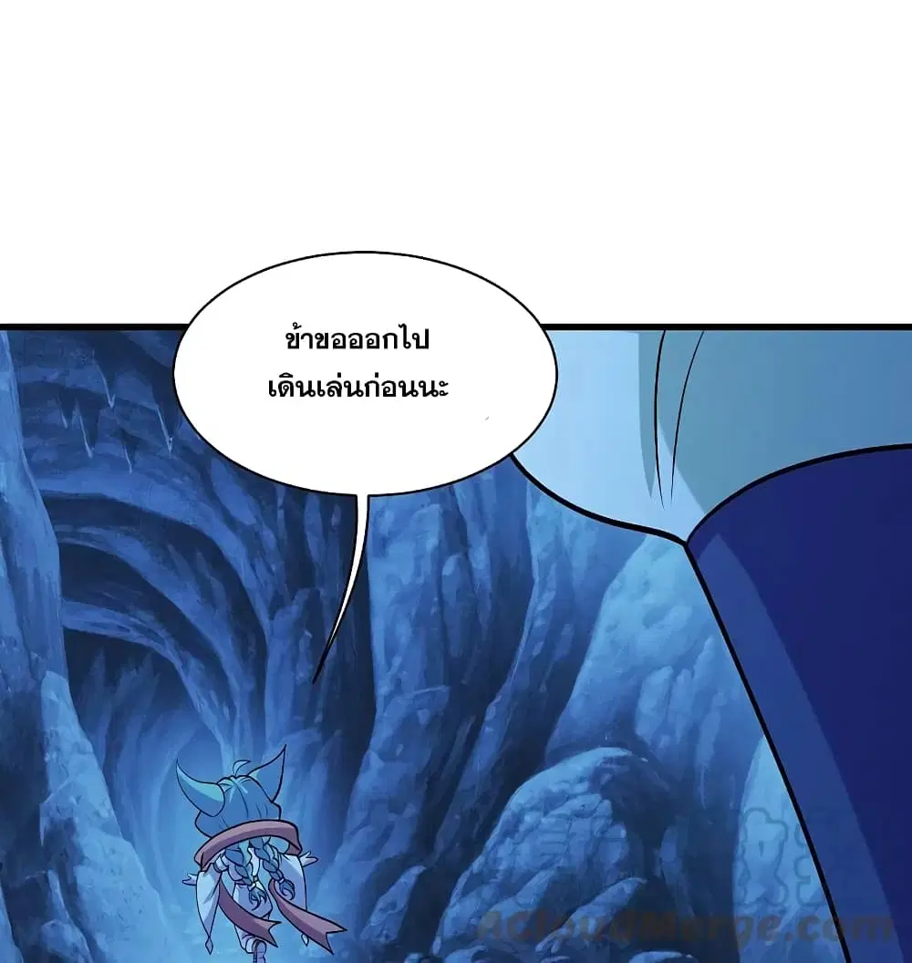 Matchless Emperor ตอนที่ 252 หน้า 5