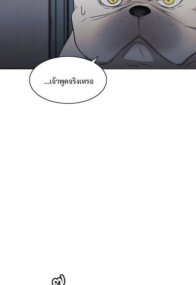 JAKDU ตอนที่ 38 หน้า 17