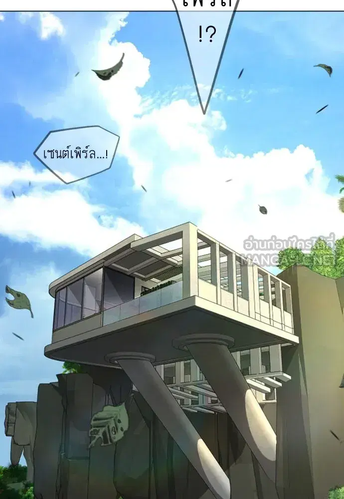 Superhuman Era ตอนที่ 194 หน้า 201
