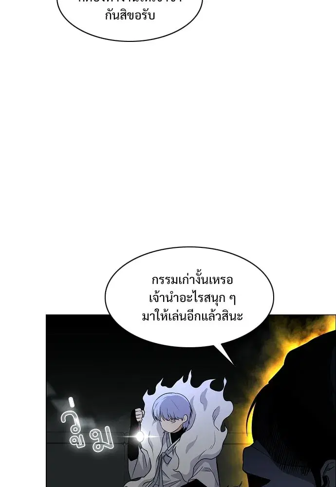 JAKDU ตอนที่ 77 หน้า 101