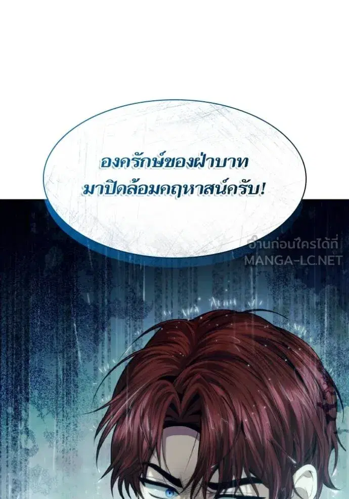 I Am the Queen in This Life ตอนที่ 162 หน้า 46