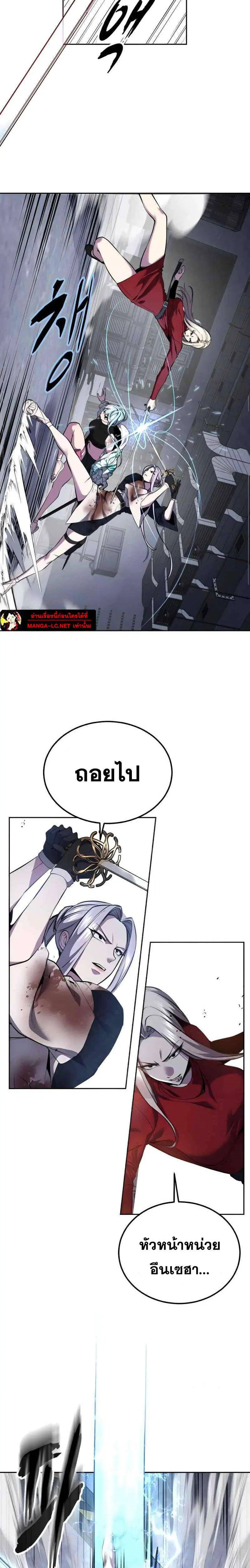The Boy of Death ตอนที่ 302 หน้า 21