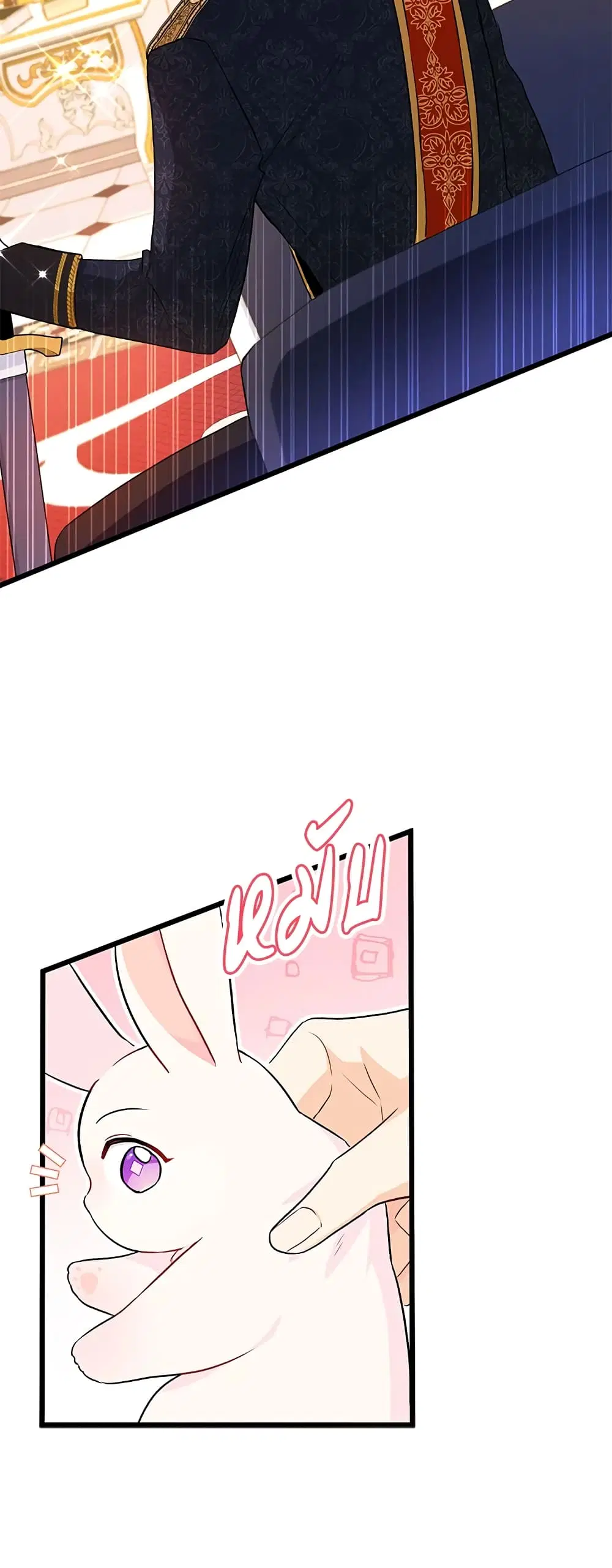 The Symbiotic Relationship Between a Panther and a Rabbit ตอนที่ 22 หน้า 14