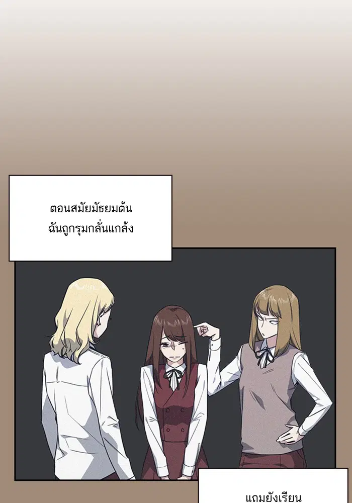 Study Group ตอนที่ 15 หน้า 45