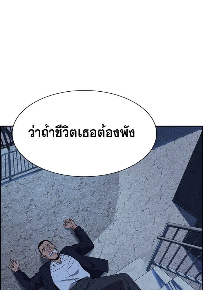 True Education ตอนที่ 27 หน้า 86