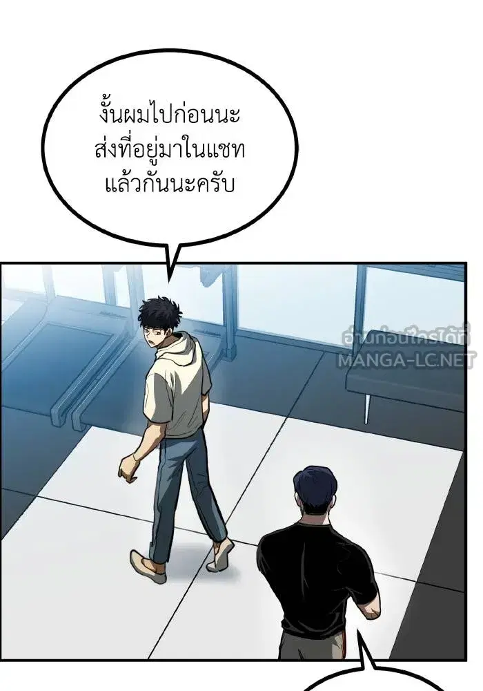 King of the Octagon ตอนที่ 35 หน้า 36
