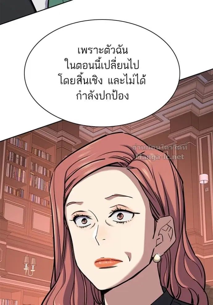 Reborn Rich ตอนที่ 127 หน้า 112