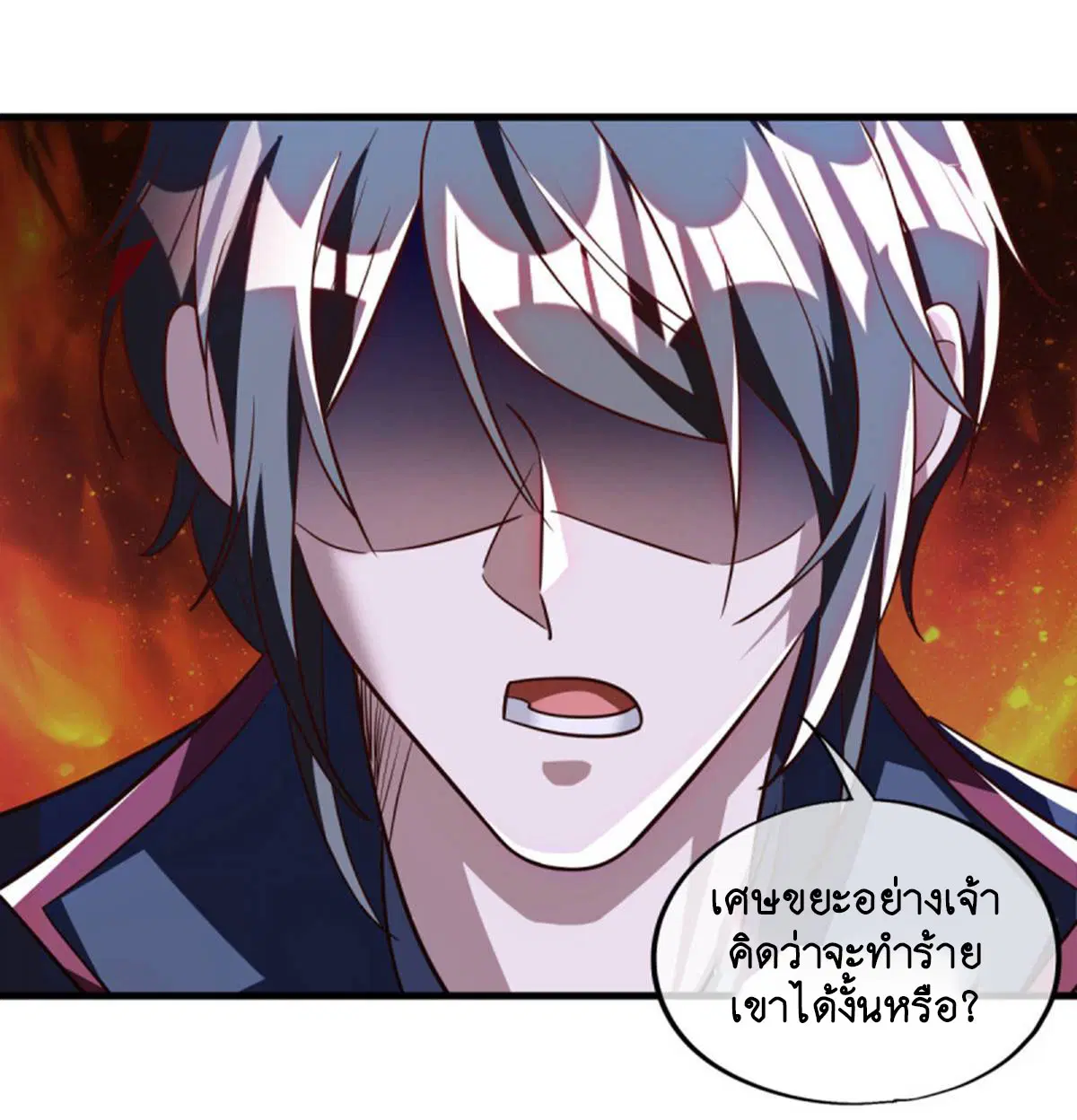 Peerless Battle Spirit ตอนที่ 628 หน้า 8
