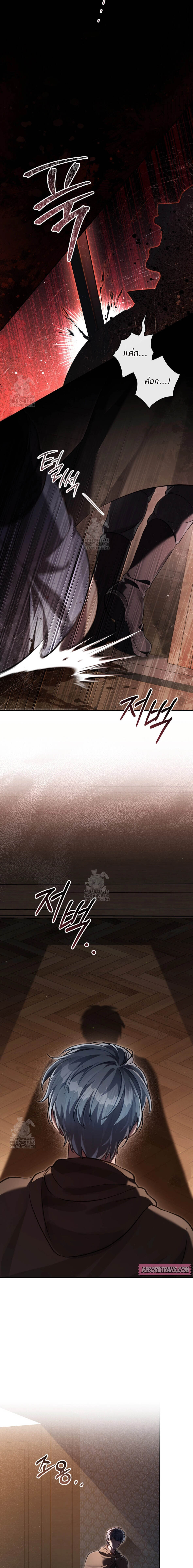 Reborn as the Enemy Prince เกิดใหม่เป็นเจ้าชายในประเทศศัตรู ตอนที่ 74 หน้า 14