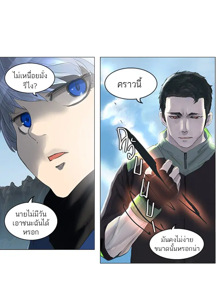 Tower of God ตอนที่ 105 หน้า 31