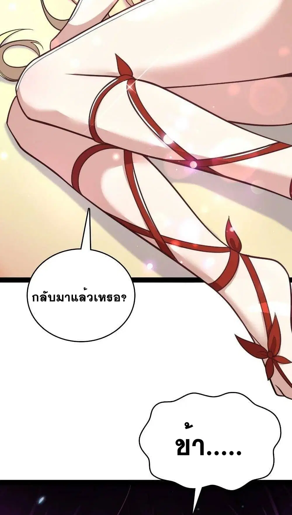 The Martial Emperor’s Life After Seclusion ตอนที่ 77 หน้า 18