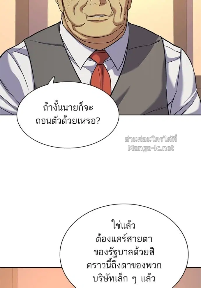 Reborn Rich ตอนที่ 83 หน้า 44