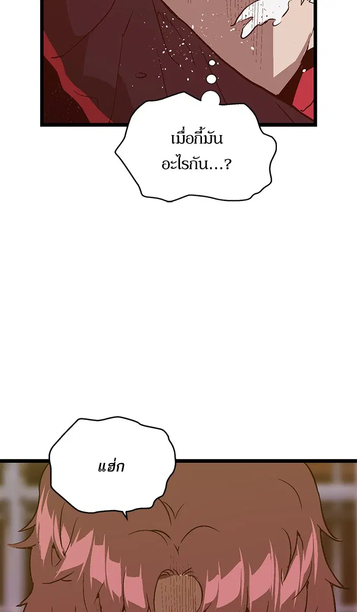 Weak Hero ตอนที่ 97 หน้า 52