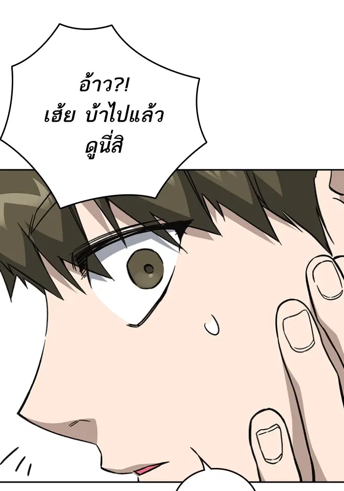Study Group ตอนที่ 197 หน้า 22