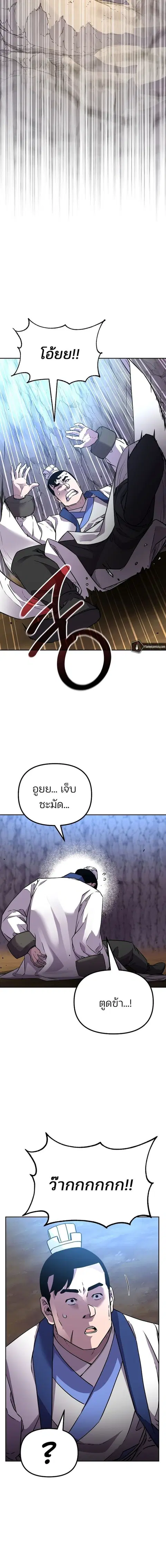 The Reborn Ranker Chronicles ตอนที่ 109 หน้า 6