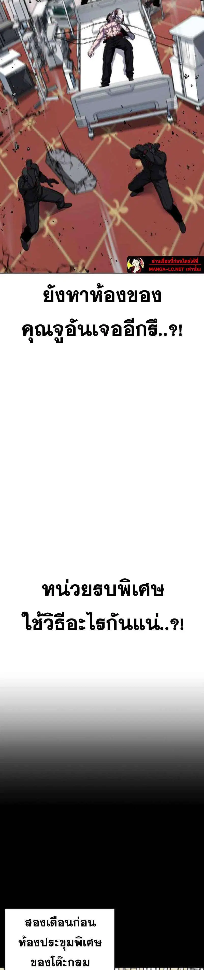 The Boy of Death ตอนที่ 322 หน้า 24