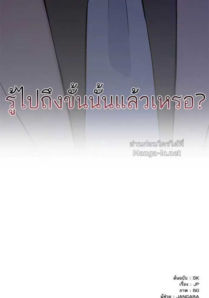 Reborn Rich ตอนที่ 28 หน้า 132