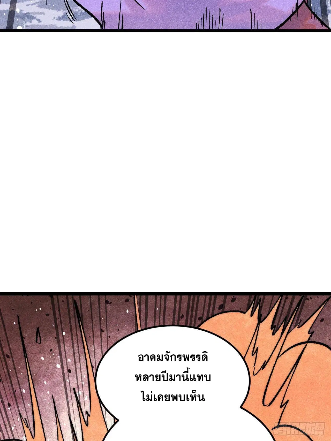 All Hail the Sect Leader ตอนที่ 300 หน้า 59